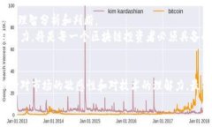 区块链币的新时代：如何选择适合你的投资机会