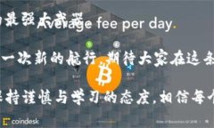 在使用TP钱包（TokenPocket钱包）进行加密货币交易