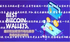 区块链3.0代表着区块链技术的最新发展，通常指