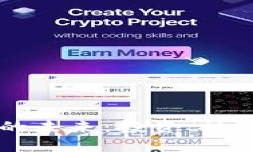 区块链虚拟币的未来：投资、技术与社会的变革