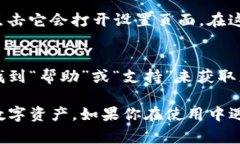 TP钱包（TokenPocket）是一款非常受欢迎的数字资产