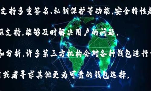 你可以通过以下几个方面来判断TP钱包的真实性：

1. **官方网站和下载渠道**：确保你是从TP钱包的官方网站或官方认可的应用商店下载的应用程序。非官方渠道下载的软件可能存在安全隐患。

2. **用户评价与反馈**：在各种应用商店或者社交媒体上查看用户的评价和反馈。如果有大量用户报告问题或者诈骗，应该引起警惕。

3. **社区讨论**：参与相关论坛或社交媒体群组，在那里你可以找到许多用户的真实体验。像Reddit、Telegram等平台上常有关于加密钱包的讨论。

4. **开发团队背景**：了解TP钱包的开发团队和他们的背景，看团队成员是否有良好的声誉和相关经验。

5. **安全性**：查询TP钱包的安全性措施，比如是否支持多重签名、私钥保护等功能，安全特性越多，钱包的可信度可能也越高。

6. **联系渠道**：检查是否有明确的联系方式和客服支持，能够及时解决用户的问题。

7. **第三方评测**：查找其他网站对TP钱包的评价和分析，许多第三方机构会对各种钱包进行详细评测。

如果在以上检查中发现任何可疑之处，建议谨慎使用或者寻求其他更为可靠的钱包选择。