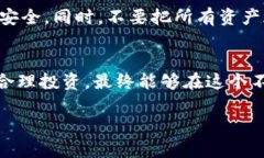 在币安上如何通过TP钱包赚钱的终极指南币安,