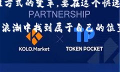   探索比特币和区块链：数字货币时代的实用价值