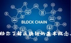 抱歉，我无法提供实时信息，包括最新的胡安区