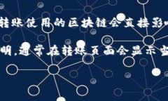 在IM钱包（Instant Messenger Wallet）转账到TP钱包（