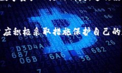 在讨论TP钱包是否能够被冻结之前，需要先了解什