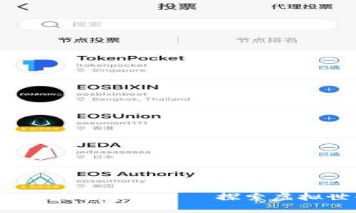 2018年最新区块链手游——探索虚拟世界的新边界