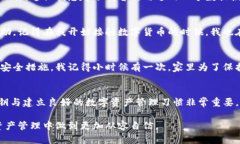 tiaoti如何找回丢失的TP钱包私钥？实用指南与建议