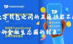 TP钱包和支付宝是两个不同类型的数字钱包，它们