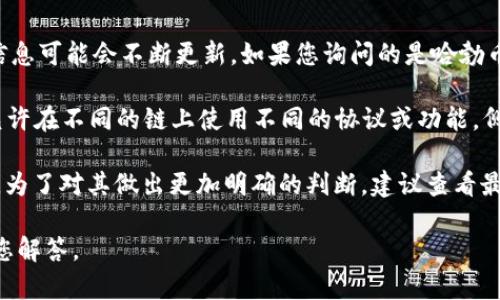 哈勃币（Hubble）并不是一个广泛认知的区块链项目，并且在加密货币和区块链的快速发展中，信息可能会不断更新。如果您询问的是哈勃币是否是一个区块链侧链（sidechain），那么准确的信息会取决于其具体的技术实现和设计目的。

侧链是指与主链（比如比特币或以太坊）并行运作的区块链，它可以实现资产的跨链流动，同时允许在不同的链上使用不同的协议或功能。侧链通常旨在解决主链的一些限制，例如交易速度、费用或功能扩展等。

如果哈勃币（Hubble）实现了这样的功能，结合其他区块链的特性，那么它可以被视为侧链。然而，为了对其做出更加明确的判断，建议查看最新的官方资料、技术白皮书或社区讨论。

如果您对哈勃币的功能、技术架构或应用场景有更具体的疑问，欢迎提供更多信息，我会尽量为您解答。