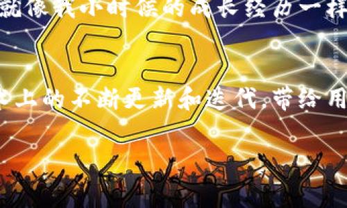 TP钱包取消授权的手续费问题分析
TP钱包,取消授权,手续费/guanjianci

引言
随着区块链技术的发展，越来越多的人开始使用数字货币钱包进行资产管理。在这当中，TP钱包因其便捷性和安全性而受到广泛欢迎。然而，一些用户在使用过程中可能会遇到取消授权的问题。这不仅涉及到安全性，还关乎用户的资金管理。那么，TP钱包取消授权是否需要手续费呢？接下来，我们将对此进行详细分析。

一、什么是TP钱包？
TP钱包是一个多链数字资产钱包，它支持主流数字货币的存储、转账和管理。用户可以通过TP钱包轻松管理不同种类的数字资产，并进行交易。同时，TP钱包还提供去中心化的应用（DApp）功能，让用户能够参与到更广泛的区块链生态中。在这种背景下，用户授权是一个常见的操作。

二、授权的概念
在使用TP钱包时，用户往往需要进行一些授权操作，比如授权某个DApp访问自己的资产，或者进行交易等。这种授权通常是为了方便交易，但在一定情况下，用户可能会选择取消授权。取消授权是指用户终止之前授予某个 DApp 或账户访问其资产的权限。这一过程不仅保护了用户的资产安全，也让用户有更多的控制权。

三、取消授权的必要性
我记得小时候在玩网络游戏时，总是毫无顾忌地把账号交给别人，不知不觉中我的游戏资产几乎被花光了。这让我意识到，取消授权实际上是在保护我们自己的资产。在TP钱包中，取消不必要的授权是出于对资金安全和隐私保护的考虑，特别是在我们不再使用某个应用时。

四、TP钱包取消授权是否需要手续费？
关于TP钱包取消授权是否需要手续费的问题，答案是：大多数情况下，取消授权是免费的。这意味着用户在取消某个DApp或账户对其资产的访问权限时，并不需要支付额外的费用。不过，这一政策在不同的区块链生态中可能存在差异，因此建议用户在进行操作前查看最新的官方说明。

五、手续费的影响因素
虽然一般情况下取消授权不需要手续费，但在某些情况下，例如进行大规模闪电迁移或在特定的链上操作时，可能会产生矿工费或其他交易费用。这让我想起了之前参与某个区块链项目时，由于高峰期的网络拥堵，我不得不支付额外的手续费才能完成交易。因此，除了关注取消授权本身，用户还需要关注整个平台的交易费用政策。

六、如何取消授权？
要取消TP钱包中的授权操作，其实步骤相对简单。用户只需按照以下步骤进行操作：
ol
li打开TP钱包，进入“我的”页面；/li
li找到已授权的DApp或账户列表；/li
li选中需要取消授权的项，点击“取消授权”或类似选项；/li
li确认操作，根据提示输入密码完成操作。/li
/ol
我个人在第一次尝试取消授权时也有些紧张，生怕搞错步骤导致资金损失。但实际操作下来，发现过程十分简单。熟能生巧，我现在能很轻松地管理我的授权状态。

七、取消授权后的注意事项
在用户进行取消授权后，还是有一些注意事项需要牢记：
ul
li一旦取消授权，用户将无法再通过该DApp访问其资产；/li
li建议定期检查钱包中的授权状态，及时取消不必要的授权；/li
li了解所使用DApp的信誉，避免因未授权而影响其他正常使用。/li
/ul
这让我到了在生活中与人交往的道理。我们应该学会适时撤回对某些人的信任，保护好自己的边界。数字资产管理和个人生活有很多相似之处，都是对自我利益的维护和保护。

八、总结
通过以上分析，可以得出结论：在大多数情况下，TP钱包取消授权不需要手续费。然而，用户在执行这一操作时，依然要关注相关的交易费用和自身的资产安全。在区块链和数字货币逐渐融入日常生活的今天，掌握这些基本知识显得尤为重要。希望这些信息对你有所帮助，让我们在这个数字化的时代，聪明地管理个人资产，保护自己的财富。

九、个人经验分享
作为一名数字货币的参与者，我在使用TP钱包的过程中也经历过不少起伏。从最初的懵懂无知，到现在熟练操作，我都能深刻体会到安全和独立的重要性。就像我小时候的成长经历一样，学会自我保护，合理管理自己的财富，不仅是保护资产的需要，更是个人成长和成熟的一部分。

十、展望未来
未来，区块链技术和数字货币钱包将会有更多创新和进步，如何在保护个人资产的同时，方便地进行交易将是各大钱包发展的方向。我期待着TP钱包在技术上的不断更新和迭代，带给用户更多的便利与安全。

通过不断学习和适应，我们都可以成为自己资产的管理者。在这个数字变革的时代，让我们共同成长，共同向前。