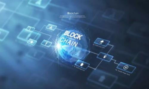 

瑞波币区块链的实现与应用解析