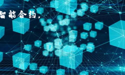 是的，EOS币是基于区块链技术的数字货币，属于去中心化平台的一部分。EOS平台的目的是为了支持分布式应用程序（DApps）的开发和运行。作为一条区块链，EOS使用了一种名为“Delegated Proof of Stake”（DPoS，委托权益证明）的共识机制，以提高交易处理速度和效率。

EOS平台的核心特点包括：

1. **高性能**：EOS能够处理大量的交易，每秒处理能力远远超过许多其他区块链平台。

2. **零手续费**：在EOS生态系统中，用户在进行交易时通常不需要支付交易费用，这与许多需要支付手续费的区块链不同。

3. **灵活的权限管理**：EOS允许开发者在其智能合约中设置灵活的权限管理系统，可以更容易地控制谁可以访问或修改智能合约。

4. **可扩展性**：EOS设计上考虑到了可扩展性，可以通过增加更多的节点来提升网络性能。

由于这些特点，EOS被认为是未来区块链应用的有力竞争者，尤其是在构建大型DApps和处理高频交易方面。