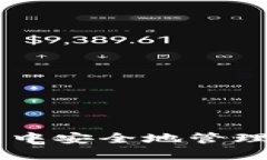 如何在TP钱包中安全地管理和交易猪猪币