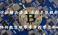    TP钱包闪兑：如何解决“无该交易对信息”的问