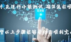 要将IM钱包中的资产转移到TP钱包，需要遵循一定