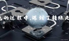 在加密货币的世界里，钱包的功能至关重要，而