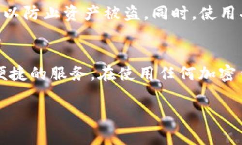 TP钱包（TokenPocket）是一款流行的数字资产钱包，支持多种加密货币，包括USDT（Tether）。USDT是一种稳定币，其价值与美元挂钩，广泛用于加密货币交易和储值。

如果你想在TP钱包中存储、发送或者接收USDT，可以通过以下步骤进行操作：

下载和安装TP钱包
首先，你需要在手机应用商店（如App Store或Google Play）中搜索“TokenPocket”并进行下载和安装。安装完成后，打开应用程序，你可以选择创建一个新钱包或导入现有钱包。

创建或导入钱包
如果你是第一次使用TP钱包，选择“创建新钱包”。按照屏幕上的指示设置你的钱包名称和密码，并确保妥善保管好助记词，以便在必要时恢复钱包。若你已经有了钱包，可以选择“导入钱包”，输入相应的助记词或私钥。

添加USDT资产
在TP钱包界面中，找到“资产”选项，点击进入。在资产页面，选择“添加资产”，然后在搜索框中输入“USDT”。找到USDT后，点击添加。这时，你的TP钱包中就会显示USDT资产。

如何购买USDT
如果你想在TP钱包中购买USDT，可以通过交易所进行购买。大多数交易所支持USDT交易，购买后，可以将其转入你的TP钱包。记得在转账前确认你的钱包地址是否正确，以免损失资金。

转账USDT
在TP钱包中你可以方便地发送和接收USDT。选择USDT资产后，点击“发送”，输入收款方的地址和转账金额，然后确认转账。转账可能需要一定的时间来确认，请耐心等待。

安全性与风险管理
虽然TP钱包是一款安全的数字资产管理工具，但用户仍需注意保护自己的私钥和助记词，避免与他人分享，以防止资产被盗。同时，使用二次验证和其他安全措施也可以进一步提高钱包的安全性。

总结
TP钱包确实支持USDT，并且操作过程简单明了。无论是存储、发送、还是交易USDT，TP钱包都能为用户提供便捷的服务。在使用任何加密钱包时，保护个人资产的安全都是最重要的。希望以上信息能帮助你更好地了解TP钱包和USDT的使用方式。

如果你有其他具体问题或想了解更多信息，请告诉我！