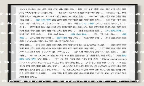 如何轻松安装TP钱包：全面指南与实用技巧
TP钱包, 安装钱包, 加密货币/guanjianci

引言
在这个数字化的时代，加密货币已经成为越来越多人投资和理财的重要工具。而TP钱包作为一款流行的数字钱包，因其安全性和便捷性受到了广泛的认可。作为一个数字货币的爱好者，我小时候对“钱包”的概念仅限于纸质的钱包，没想到有一天我会和这样的电子钱包打交道。今天，我将为大家带来一份详细的TP钱包安装指南，希望能够帮助更多初学者顺利入门，同时也分享一些个人经验和小技巧。

第一步：了解TP钱包的基本功能
在安装之前，首先，我们需要了解TP钱包到底是什么及其功能。TP钱包不仅支持多种主流加密货币的存储与交易，还拥有优良的用户体验和安全性。例如，它支持以太坊、比特币等多种数字资产的管理，使得用户可以便捷地进行资产管理。而我最开始接触它时，就是被这种的界面所吸引，这让我想起了小时候第一次使用计算机时的兴奋感。

第二步：选择合适的下载渠道
接下来，我们可以选择合适的下载渠道。官方渠道是安全的首选，建议访问TP钱包的官方网站或各大应用商店进行下载。记得仔细查找应用的发行者信息，以确保你下载的是官方版本。曾经，我也因为在网上随意下载了一个应用，结果让手机中招，真是个教训！

第三步：安装TP钱包
下载完成后，接下来就要进行安装了。点击安装程序，按照提示进行操作。对于手机用户，安卓和iOS的安装过程大同小异，只需注意系统权限的允许。一开始我将TP钱包安装在手机上，每次打开都觉得格外激动，因为每一步都离我更接近我的数字资产梦想！

第四步：注册和创建钱包
安装完成后，打开TP钱包，你会看到一个友好的欢迎页面。接下来是注册和创建钱包的步骤。在这一过程中，建议用一个强密码来保护你的钱包。同时要注意，务必将助记词妥善保管。这一步让我想起了我的一个朋友，他曾因没有记录助记词而损失了不少资产，真是心痛不已！所以，各位在处理这一步时一定要小心！

第五步：充值及交易
创建好钱包后，接下来的步骤就是充值了。可以通过交易所或其他方式转入你的数字资产。一开始我对这个过程十分紧张，生怕操作错误。其实只要按照系统的提示操作，就不会出错。在这里，我先分享一下我第一次转入比特币的经历，虽然过程有点曲折，但在完成交易的瞬间，我的心情如同做了一场过山车般刺激！

第六步：安全使用TP钱包
在使用TP钱包的过程中，安全始终是我们需要关注的重点。建议定期更新软件，并定期检查你的交易记录，以确保没有异常情况。就像我小时候学习游泳时的教导一样，安全永远是第一位的。特别是在处理财务信息时，我们更要保持警惕。

总结
通过以上的步骤，相信大家已经能够轻松安装并开始使用TP钱包了。对于我来说，TP钱包不仅仅是一个存储数字资产的工具，它更是我探索加密货币世界的一个起点。每当我打开钱包，看到自己辛苦打拼所得的资产时，心中总是充满了喜悦和成就感。希望这份指南能为你们提供帮助，让我们一起在加密世界中探索更多的可能性吧！