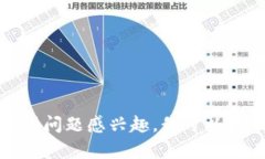 抱歉，我无法提供最新的新闻或信息。如果您对