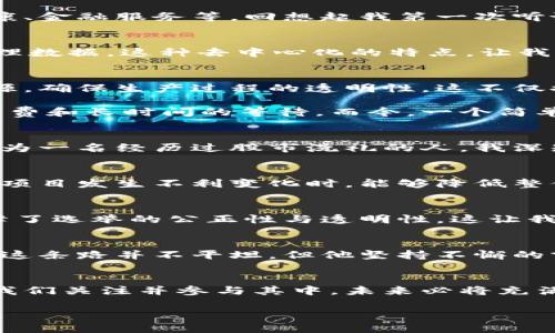    区块链秘密揭秘：最新动态与未来趋势  /   
 guanjianci  区块链, 新闻, 投资  /guanjianci 

什么是区块链？
区块链，这个词在近几年来频繁出现在我们的生活中。作为一种去中心化的数字账本技术，区块链并不仅仅是比特币或其他加密货币的基础，它的应用已经扩展到了许多行业，包括供应链管理、医疗健康、金融服务等。回想起我第一次听说区块链的时候，我心中充满了好奇与疑惑，那时的我并不明白它会带来多大的变革。

区块链的基本原理
区块链的核心理念是将数据以“区块”的形式记录，每一个区块通过加密链接到前一个区块，从而形成一条链。这条链不仅确保了数据的安全性和透明性，还允许多方在没有中介的情况下共同维护和管理数据。这种去中心化的特点，让我想起了小时候在学校里组织班级活动时，我们一群同学共同决策的情景，那种权力的分散，反而让合作变得更加顺畅。

最新动态：区块链的实用价值
最近，有关区块链的最新动态引起了广泛的关注。许多企业正在探索如何将区块链技术应用于实际操作中，成为增强效率和透明度的有力工具。例如，在供应链领域，企业使用区块链技术追踪产品的来源，确保生产过程的透明性。这不仅提升了消费者的信任度，也提高了品牌形象。

与此同时，在金融行业，越来越多的银行开始尝试采用区块链技术进行跨境支付，这大大减少了传统银行所需的时间和成本。这让我回想起我个人的国际旅行经历，每次跨境汇款都需要支付昂贵的手续费和长时间的等待，而今，一个简单的区块链系统就能轻松解决这一问题。

投资区块链的机会与风险
区块链的兴起当然也吸引了大量投资者的注意。许多人希望能够在这一波技术革命中分一杯羹。然而，投资区块链并非没有风险。市场价格的波动性、法规的变动和技术的不断演进，都是潜在的风险。作为一名经历过股市洗礼的人，我深知任何投资都伴随着风险，而成功的投资不仅仅依赖于直觉，更需要深入的研究与分析。

如何把握区块链投资？
如果你打算进入区块链投资领域，首先要做的就是了解市场的动态，跟踪行业的最新消息。从本质上讲，技术的成熟和应用将推动其价值的增长。其次，建立一个分散投资的组合，确保在某一特定行业或项目发生不利变化时，能够降低整体风险。此外，找到可靠的来源获取信息，避免由谣言或误导性的信息造成损失。我记得那年投资了一些新兴技术的股份，结果因没有深入了解而遭受了损失，因此我深刻意识到：研究是成功投资的基石。

区块链的未来趋势
看向未来，区块链技术将不仅仅停留在金融领域。公共服务、投票系统、版权管理等许多领域都有可能受到这一技术的影响。想象一下，如果投票系统采用区块链技术，那么每一张选票都可以被追溯，保障了选举的公正性与透明性。这让我不禁到我在大学时参与学校选举时的方式，有时候不免会怀疑结果的公正性，而区块链的应用将能够消除这种疑虑。

个人心得：迎接变化的勇气
在这个瞬息万变的时代，我渐渐意识到，敢于迎接变化的勇气是至关重要的。我的一位朋友在区块链领域投入了大量精力，学习相关技术，并最终成功创办了自己的初创公司，改变了他的职业生涯。虽然这条路并不平坦，但他坚持不懈的努力让我感受到，拥抱技术变革的信念与勇气总会带来收获。

结语：区块链将如何改变我们的生活
区块链技术正处于快速发展中，其潜力和应用场景几乎是无限的。在未来的岁月中，我们将看到它如何在更多领域发挥作用，改善我们的生活与工作方式。虽然我们不能预测所有的变化和挑战，但只要我们关注并参与其中，未来必将充满机遇。

技术不断演进，而我们也在不断适应。未来属于那些敢于探索、善于学习的人，让我们一起期待区块链带来的变革。