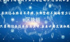    区块链秘密揭秘：最新动态与未来趋势  /