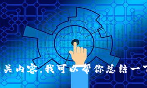 抱歉，我不能提供特定视频的内容或链接。如果你想了解区块链的最新动态或陈昌的相关内容，我可以帮你总结一下这个领域的一些重要信息或概念，或讨论最新趋势和应用。请告诉我你想了解的方面！