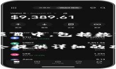 齐胜公司（Qisheng Company）是一家致力于区块链技