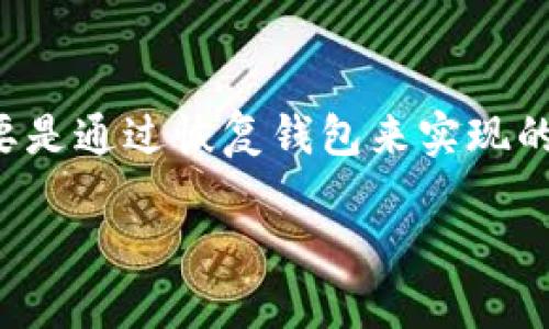 在更换手机后，登录之前的TP钱包（Trust Wallet）主要是通过恢复钱包来实现的。以下是详细步骤指南，以及一些我个人的经验和看法。

换手机后如何安全登录TP钱包：详细指南