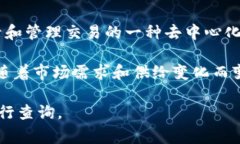 区块链本身并不是一个可以直接买卖的商品或货