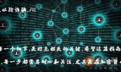 在使用TP钱包（Trust Wallet）进行币转移时，步骤相