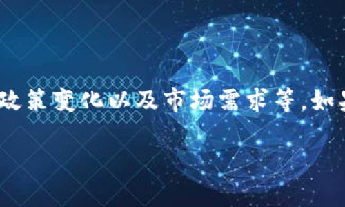 关于TP钱包和Xswap的使用情况，会受到多种因素的影响，例如平台的更新、政策变化以及市场需求等。如果你想了解TP钱包和Xswap当前的使用状态，可以参考以下几个方面的内容：

### TP钱包与Xswap：现在还能用吗？实用指南与市场动态