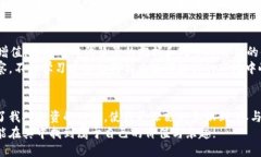 区块链派币一战成名  区块链, 派币, 投资/guanji