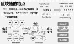 币链（Coin Chain）和区块链（Blockchain）是密切相关