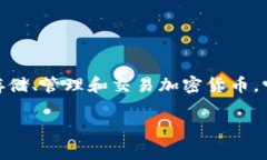 TP钱包 (TP Wallet) 是一款支持多种数字资产存储的