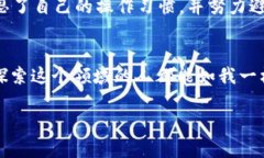 创建TP钱包的过程相对简单，但需要仔细操作以确