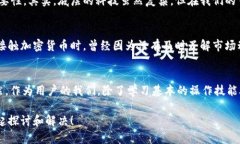 如何轻松将TP钱包导入IM钱包，掌握数字资产管理