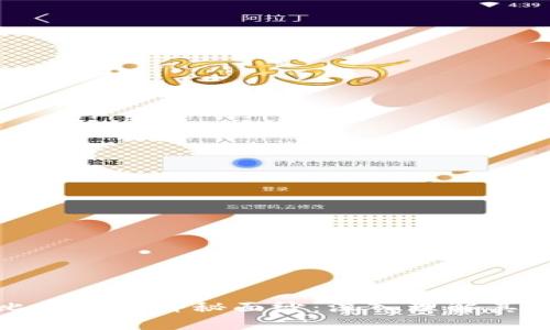 揭开区块链和比特币的神秘面纱：深入理解其原理与实用价值