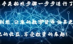 要从TP钱包转账到欧意（Ouyi）交易所，您需要遵