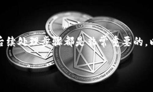 对于钱包被盗的情况，报警的有效性和后续处理步骤都是非常重要的。以下是关于这个问题的详细讨论和建议。

tp钱包被盗报警有用吗？应对措施详解