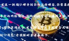 要将Gate.io上的数字货币导入到TP钱包，你可以按