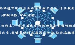 抹茶币如何提到TP钱包，让你的数字资产更安全抹