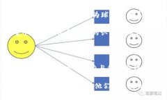 区块链足球币：未来足球的数字化货币革命区块