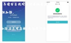 比特币和区块链是现代金融科技的重要组成部分