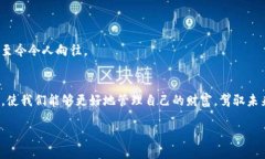 掌握TP钱包操作模式，轻松管理你的数字资产TP钱