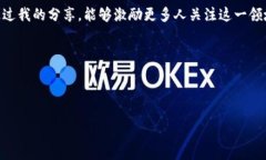 揭秘TP钱包空投项目：抓住区块链红利的黄金机会