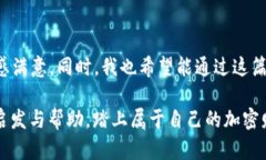   详细解析TP钱包闪兑网站的实用价值与使用技巧