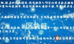 比特币是区块链技术的一个应用，因此可以被视