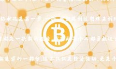   如何安全高效地使用TP钱包进行BSC转账的指南